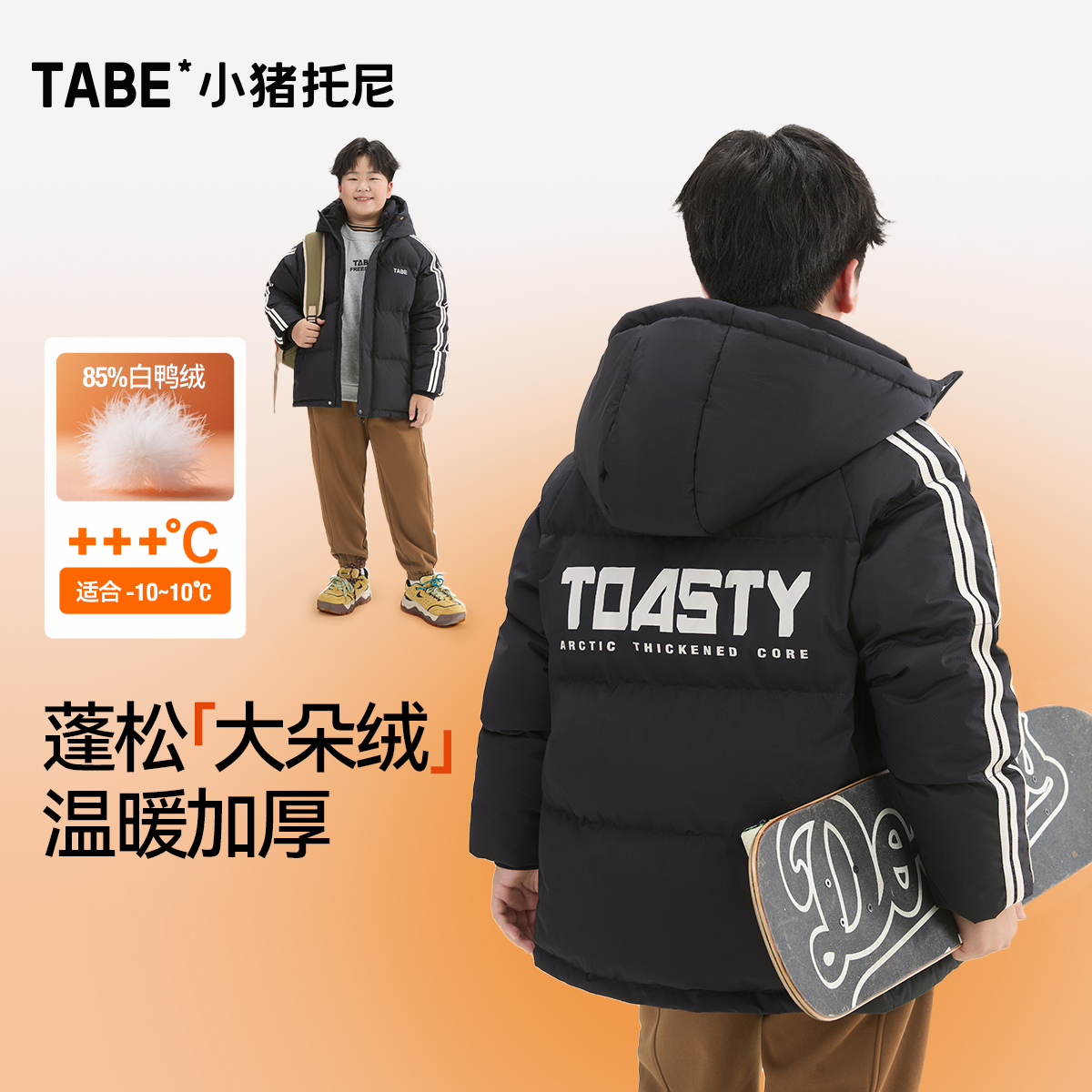 【加厚羽绒服】小猪托尼胖男童秋冬季加厚高充绒保暖羽绒服潮酷时尚