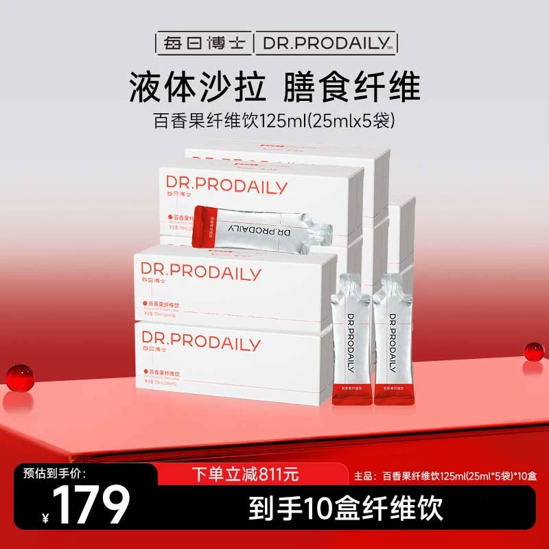 每日博士纤维饮膳食百香果益生元纤维非青汁液体沙拉无泻官网正品