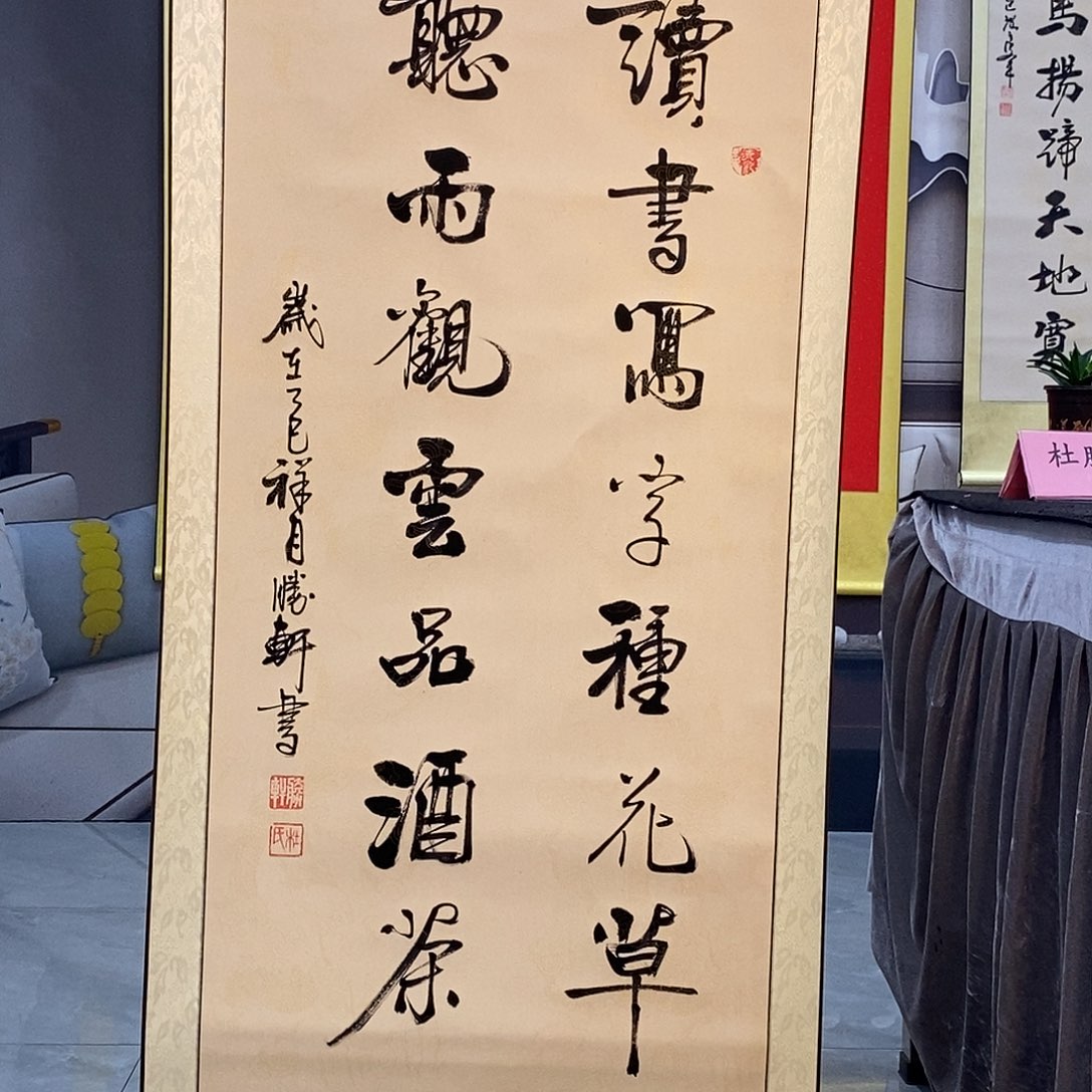 杜胜轩读书写字竖轴