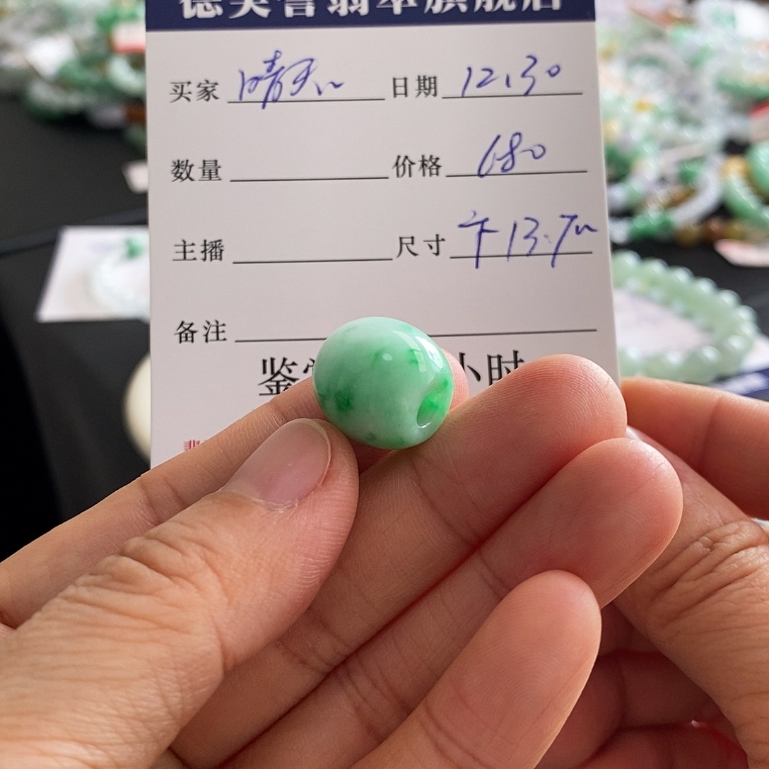 晴***某翡翠未镶嵌手链路路通