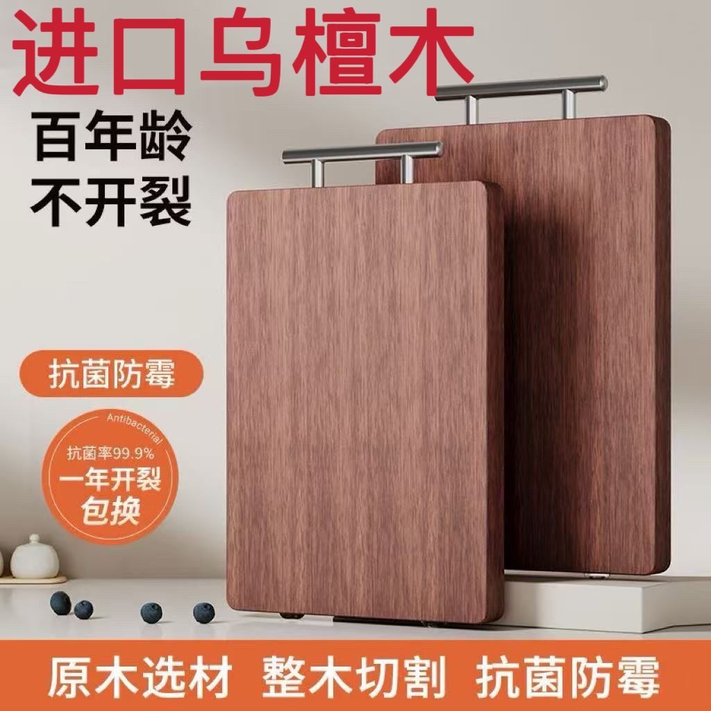 正宗多功能乌檀木菜板一物一拍