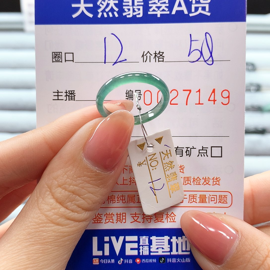 翡翠戒指未镶嵌翡翠