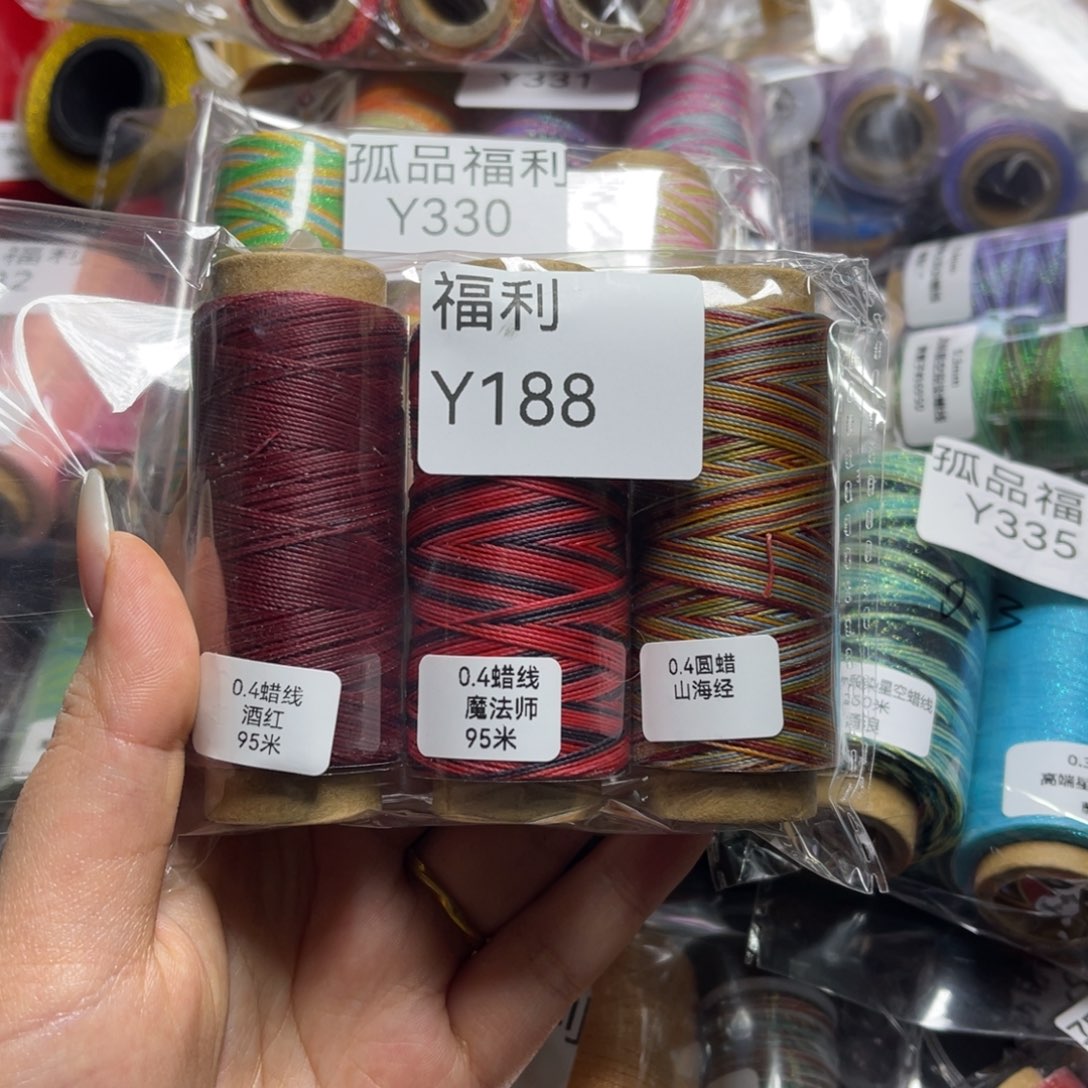 腈纶孤品福利组合Y188