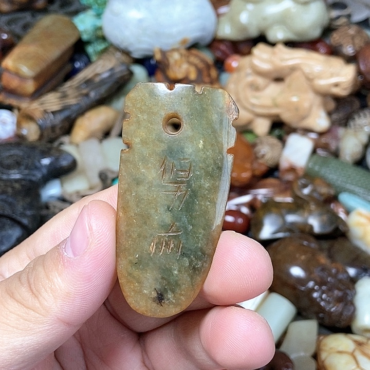 和田玉未镶嵌颈饰16