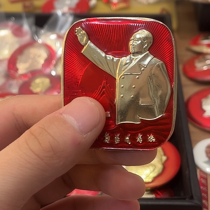 用***8像章一一一一一一一一一