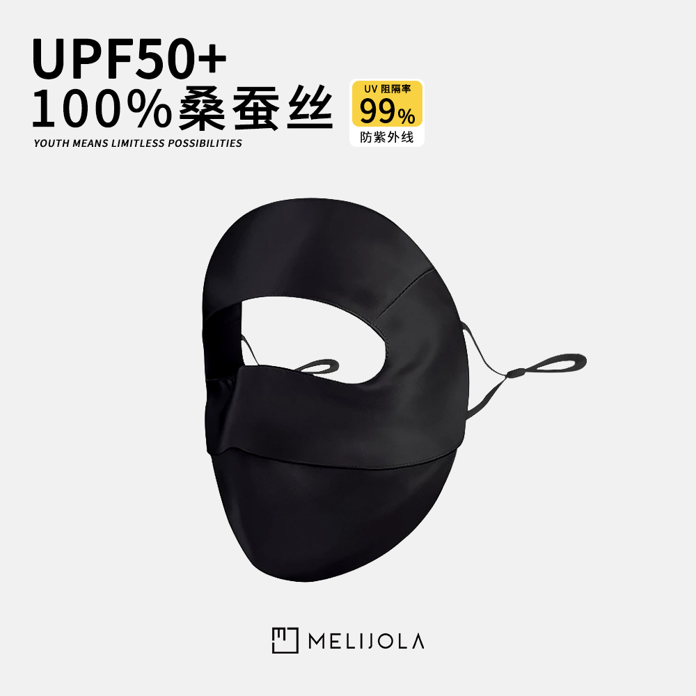 防晒面罩防晒桑蚕丝脸基尼防晒口罩遮阳成人防护透气KYXKZ0004