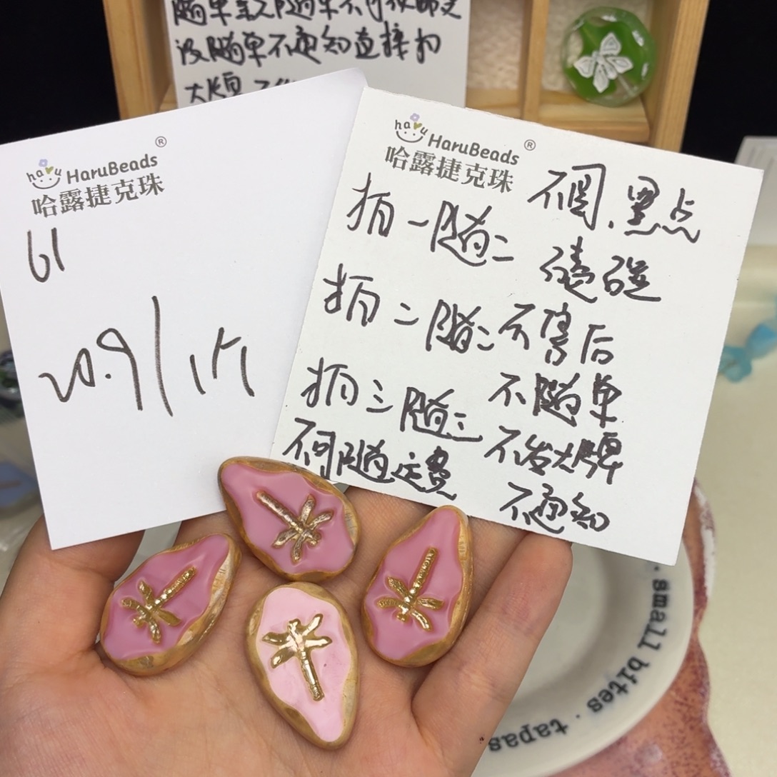进口捷克琉璃珠61