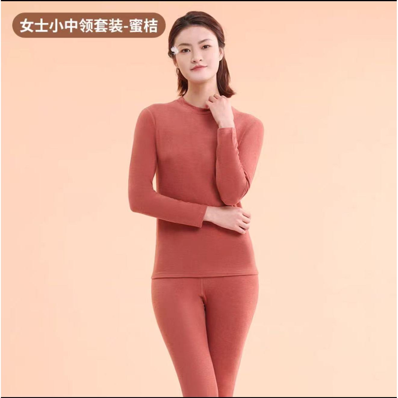 828女款太空系列家居保暖套装小中领女士套装【不挑】