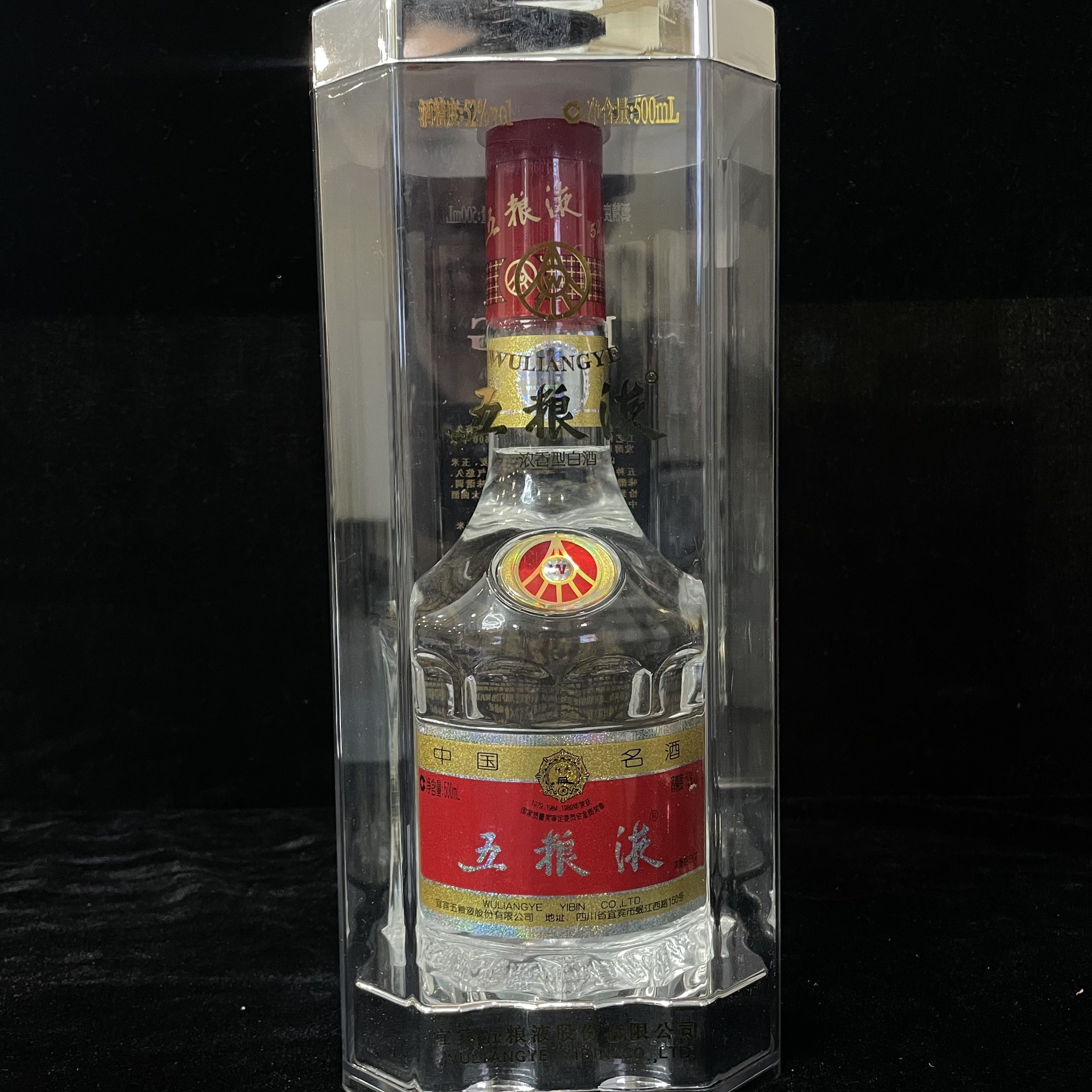 2016年五粮液52度500ML一瓶编码10880-1