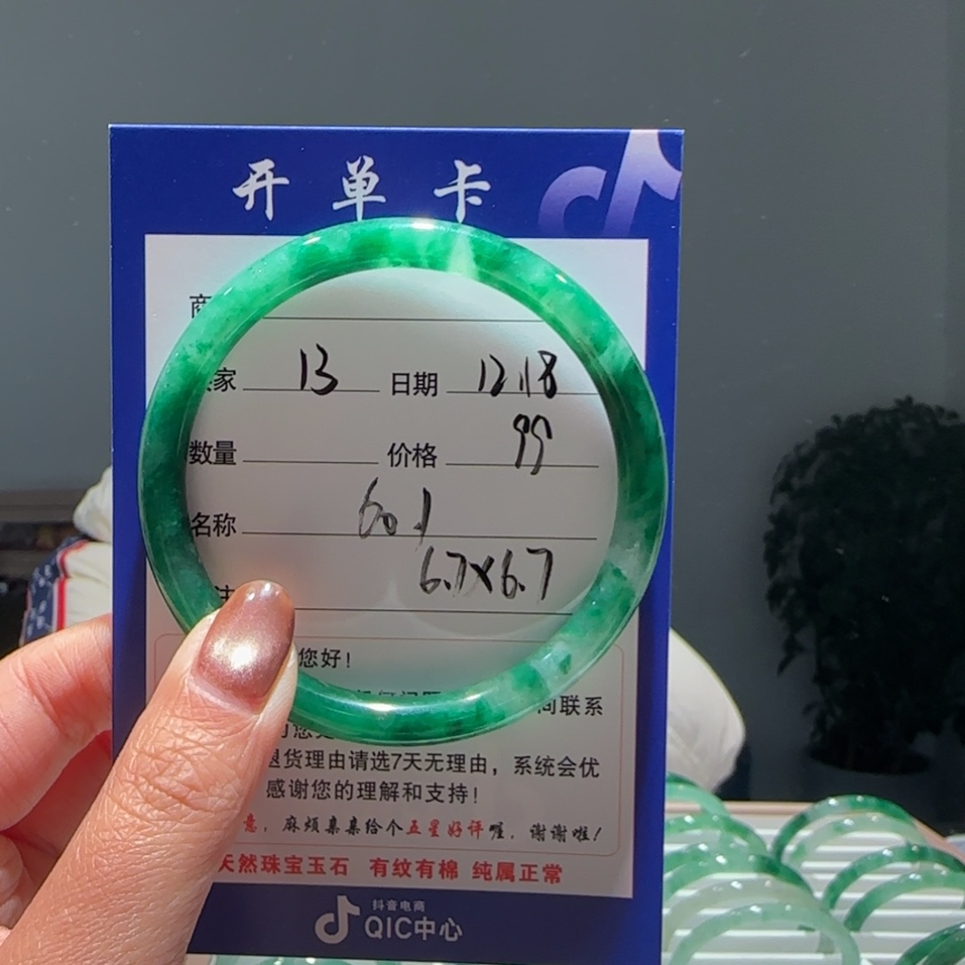 记***L石英质玉（非洲翠）未镶嵌手镯