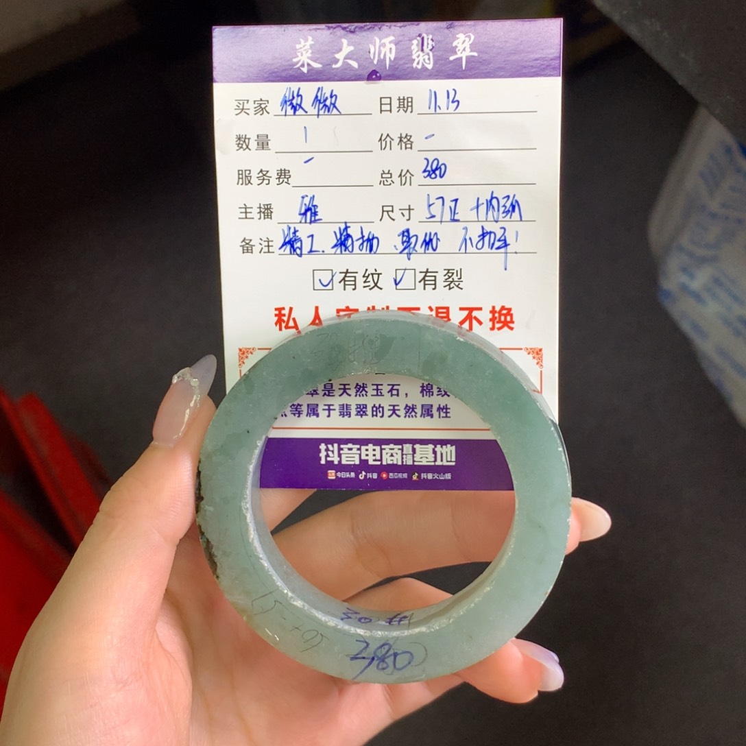 【闪购商品】未镶嵌翡翠手镯定制翡翠A****?
