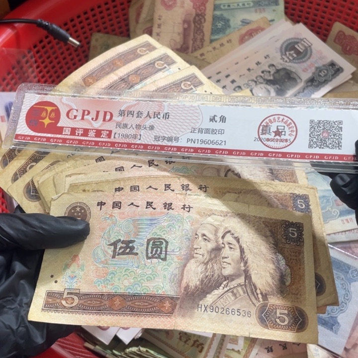 十张，805号码随机真币旧的