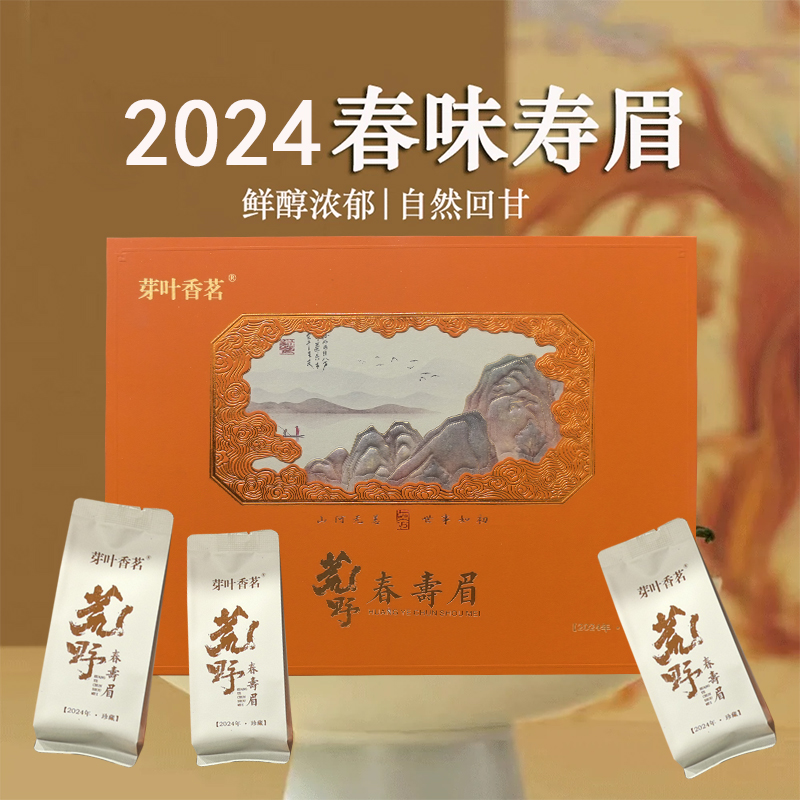 2024年福鼎白茶高山陈年荒野寿眉180克礼盒装