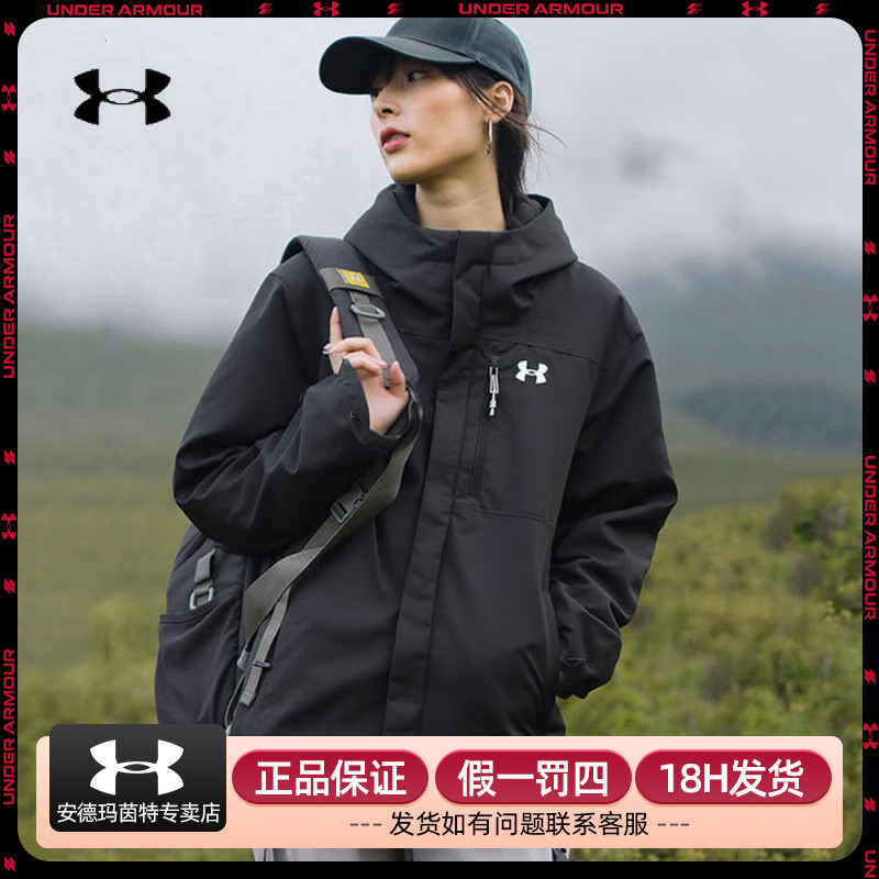 【25年新款】UA安德玛女款三合一外套秋冬新款STORM2.0运动连帽夹克