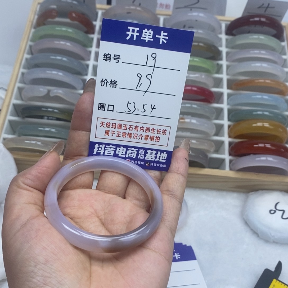 玛瑙/玉髓手镯未镶嵌19