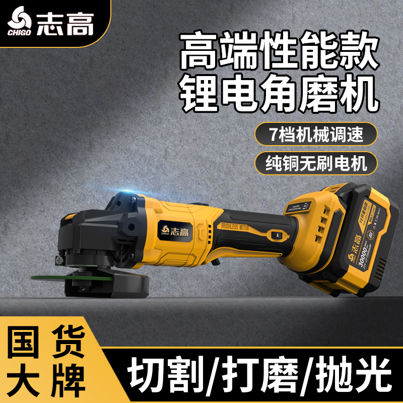 《高端性能款》C纯铜无刷锂电角磨机机械无极调速大艺动力15节电池