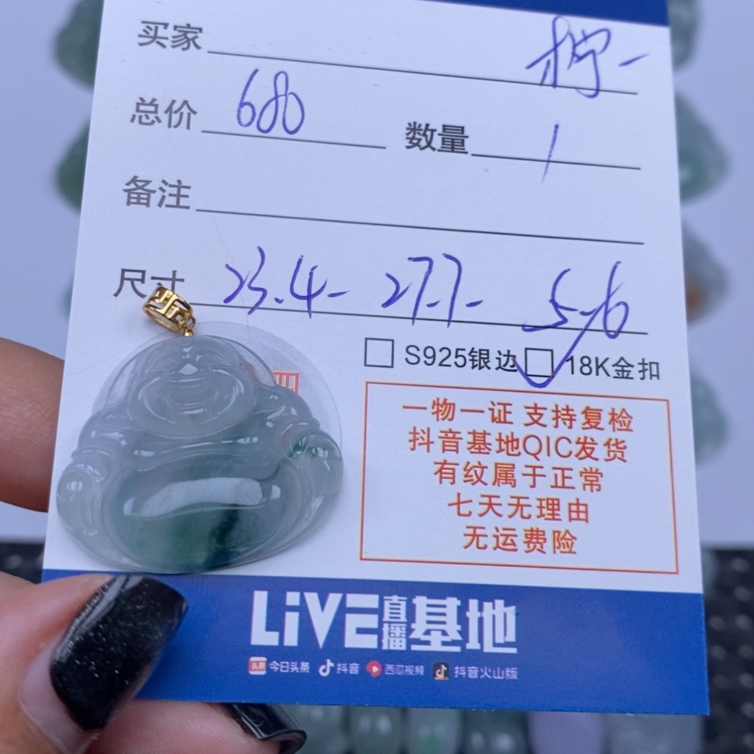 柠***醋翡翠未镶嵌颈饰天然翡翠