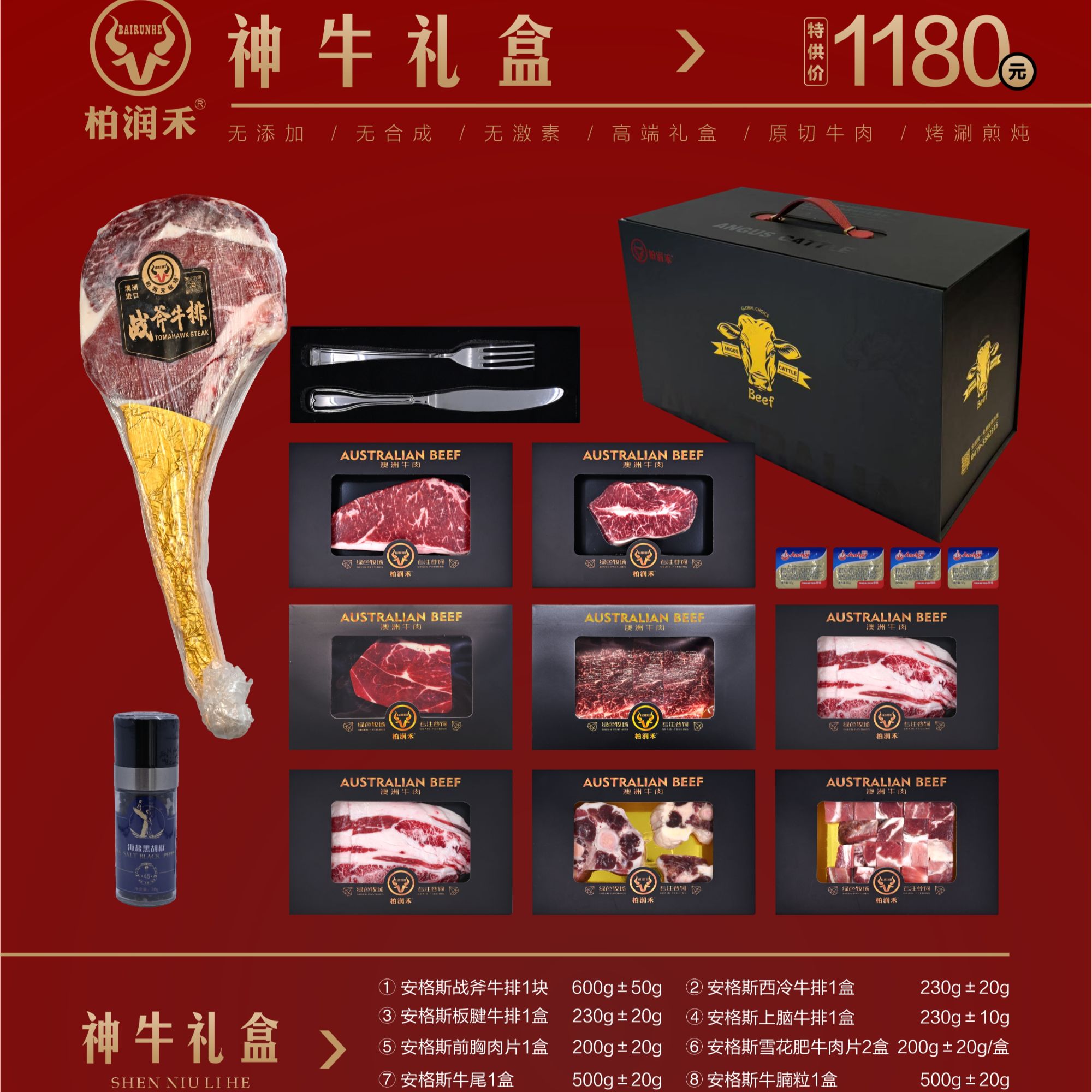 2026春节送领导神牛礼盒