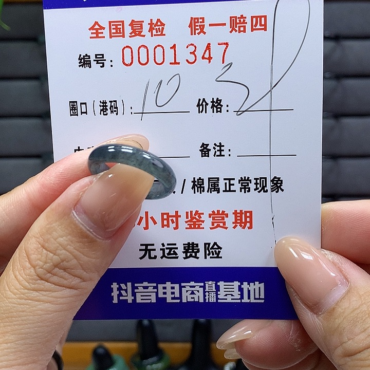 翡翠戒指未镶嵌 000001347