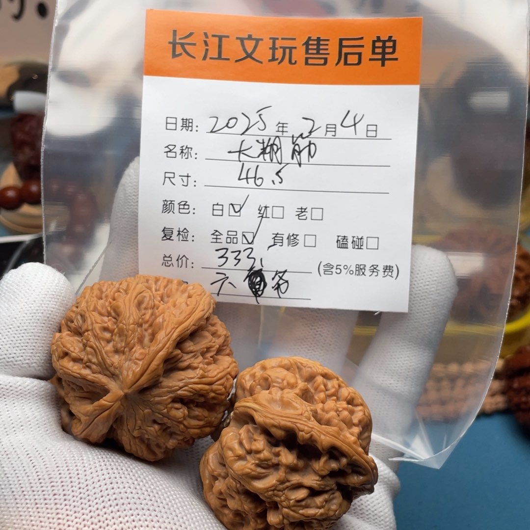 文玩核桃把件六**记回血大粗筋