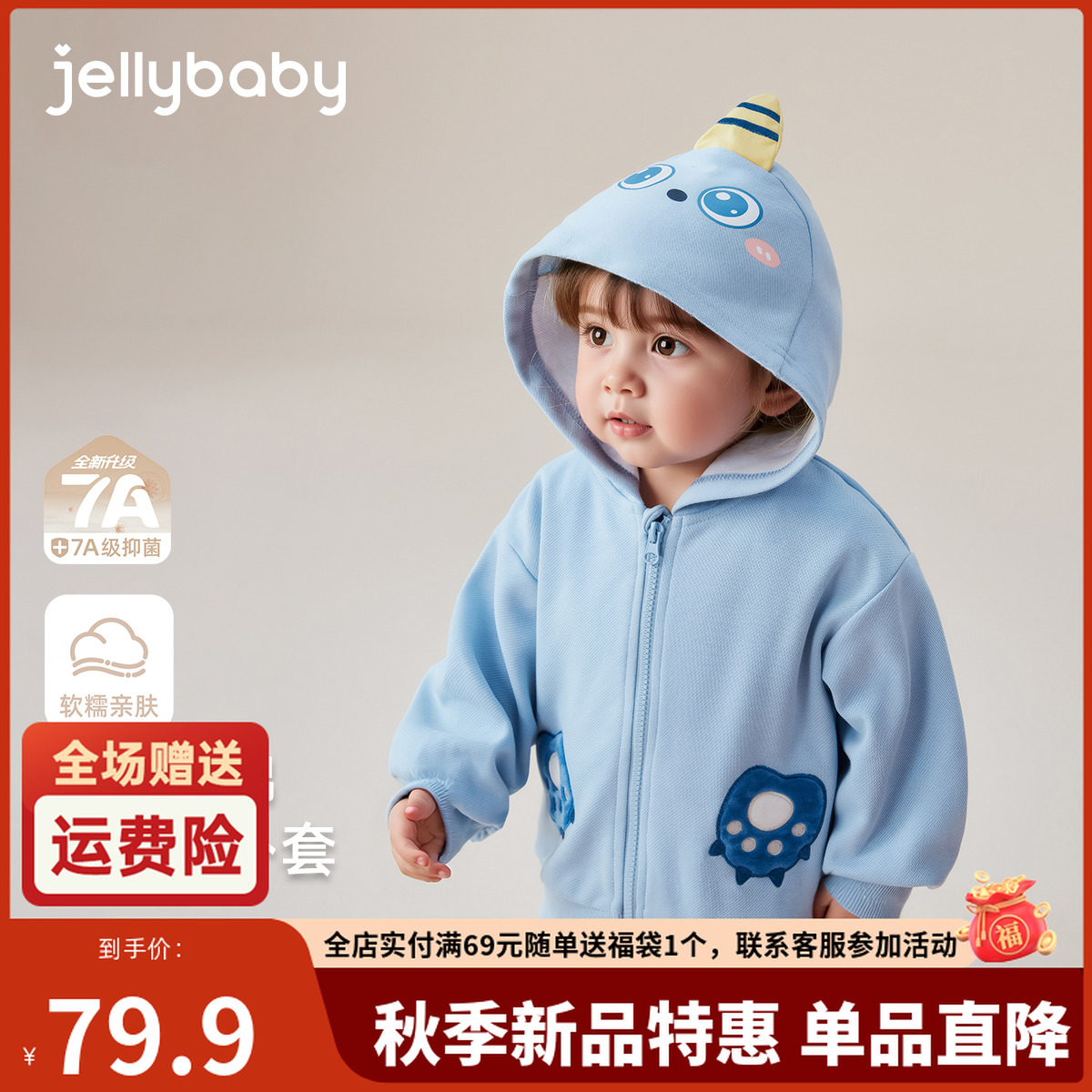 jellybaby杰里贝比女童秋季外套男童秋装开衫小儿童衣服 JJN53468