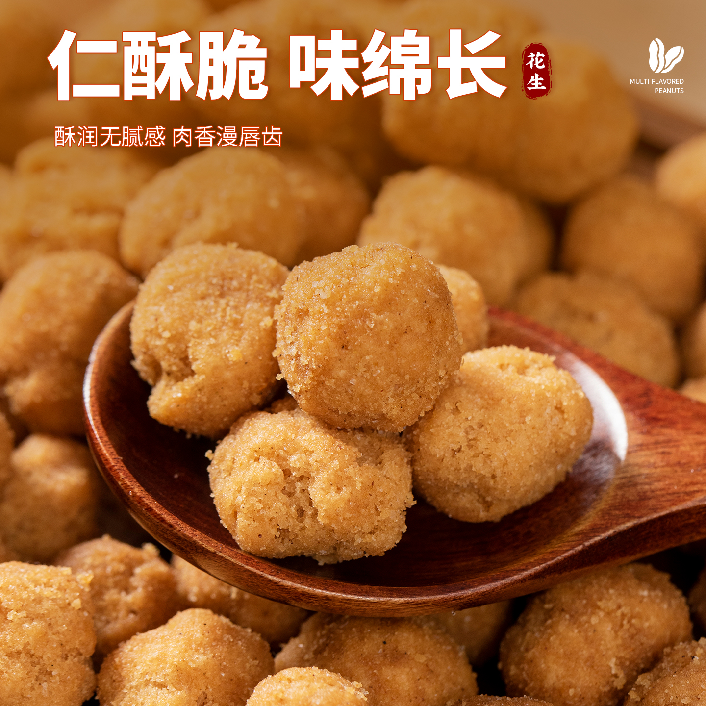 2斤装坚果休闲下酒菜小吃多味花生花生米零食小吃食品批发