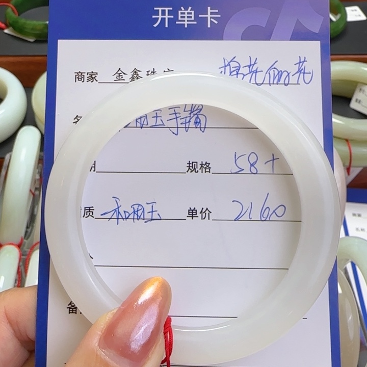 和田玉手镯未镶嵌?****～