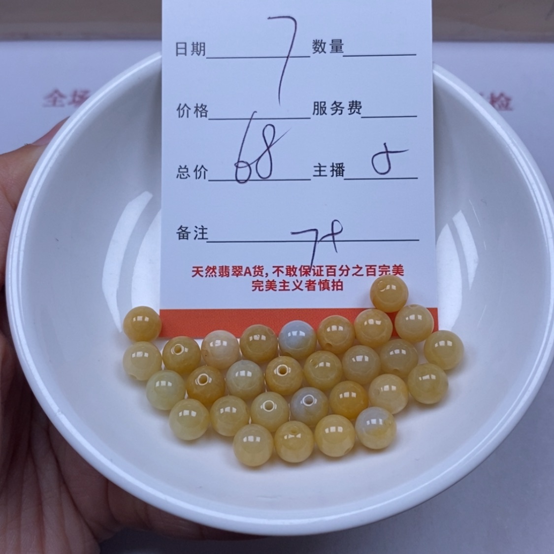 【闪购商品】翡翠颈饰未镶嵌翡翠