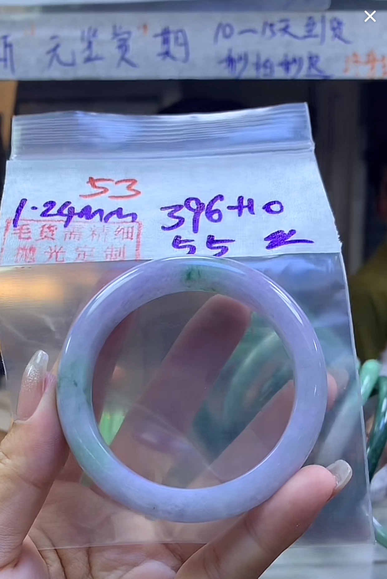 定制翡翠未镶嵌毛货53手镯55丝+396元+拍一发一