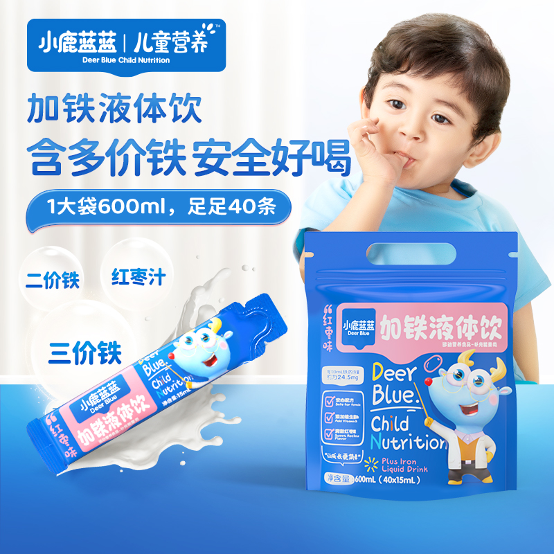 【小鹿蓝蓝_加铁液体饮/红枣味15ml*40】二价铁即食ZX