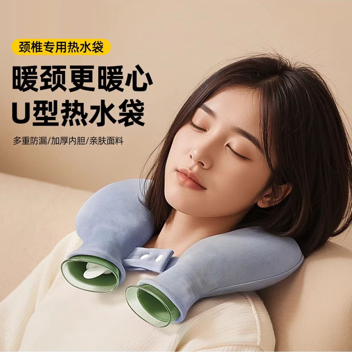 颈椎热敷热水袋注水式u型肩颈专用热敷神器2025新款防爆暖水袋