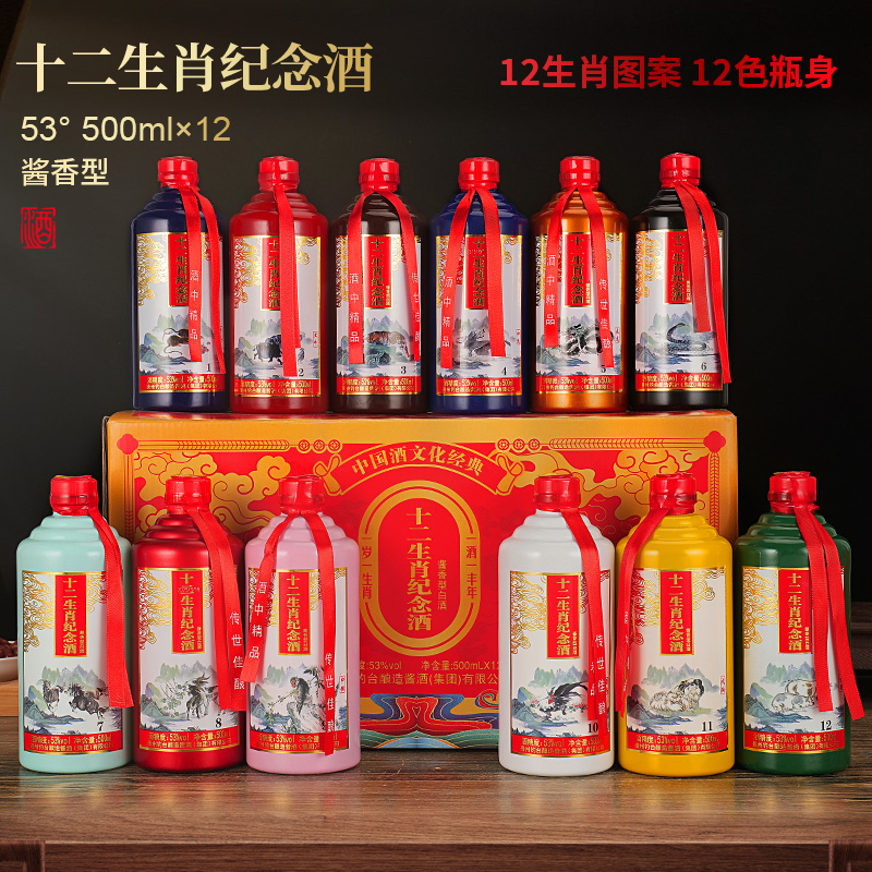 一河一村十二生肖酱香型53度53度500毫升*12瓶白酒