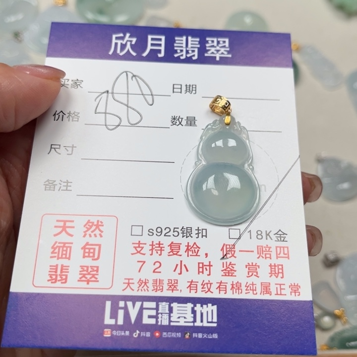 【闪购商品】翡翠颈饰未镶嵌天然