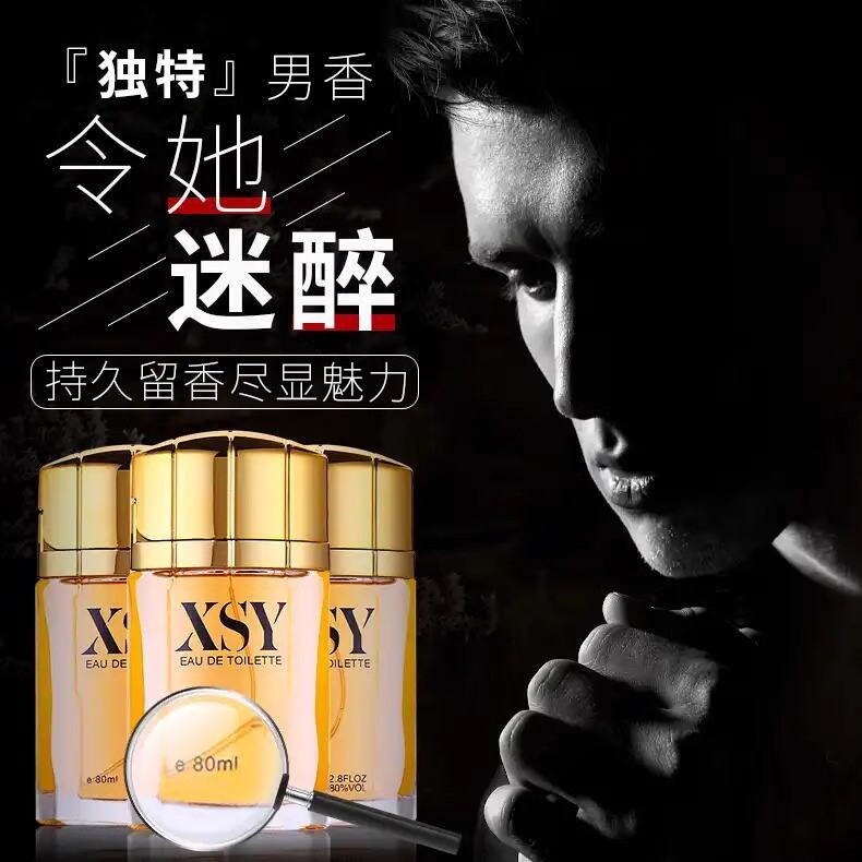 相思雨古龙香水男士高级感木质调淡雅清新自然持久72小时留香小众