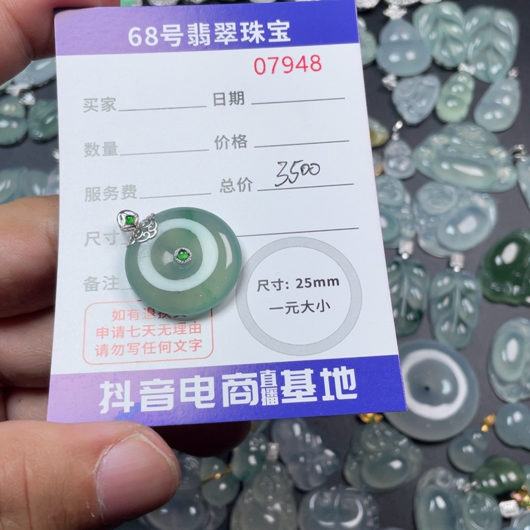 翡翠颈饰18K金镶嵌仈*07948