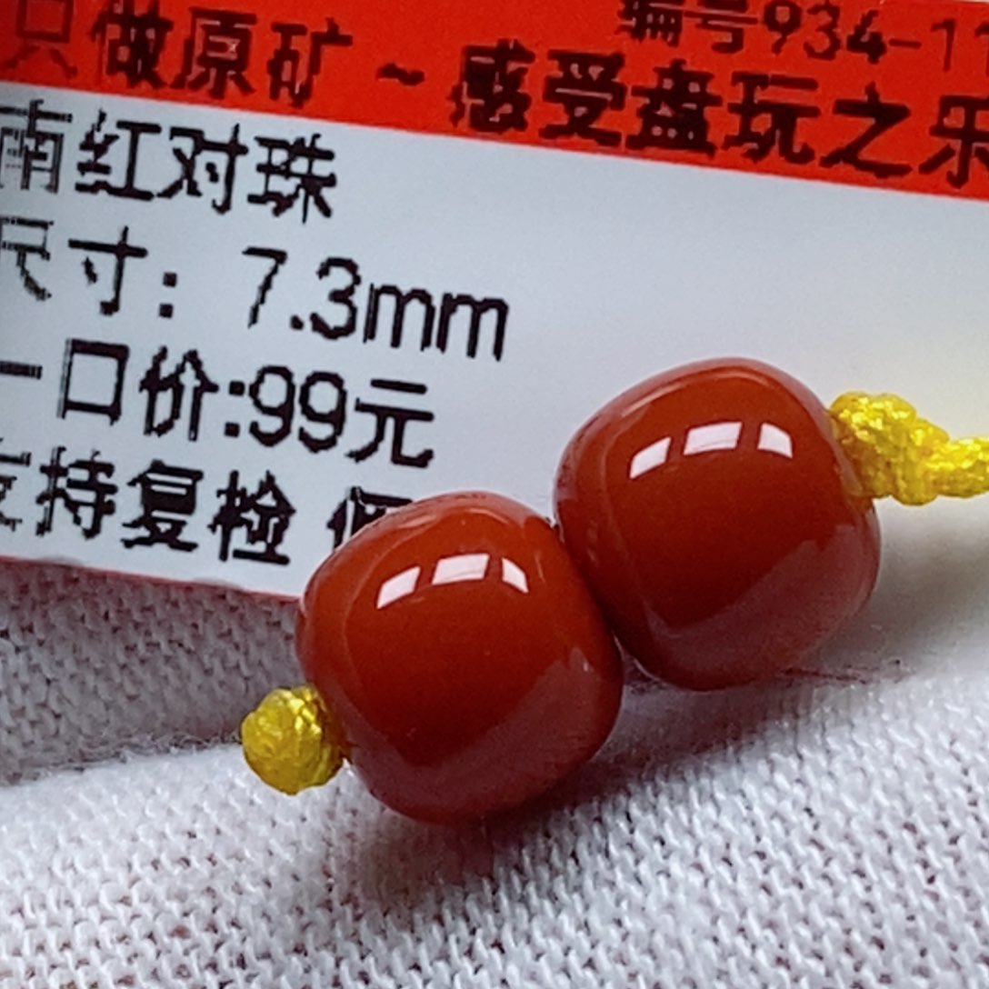 未镶嵌南红玛瑙珠宝奇石