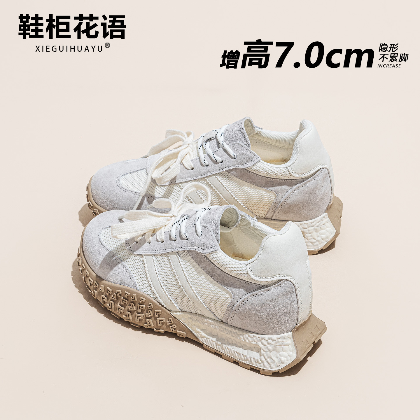 隐形增高7cm德训鞋女2025秋季新款网红ins透气时尚运动鞋休闲鞋