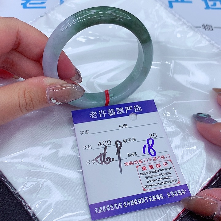 翡翠手镯未镶嵌手镯