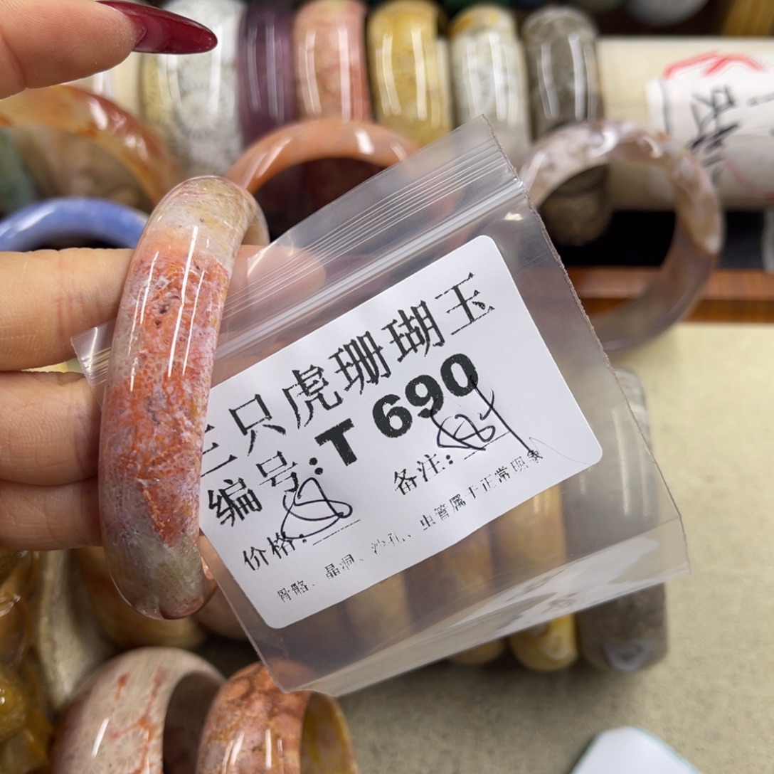 礼***5硅化珊瑚（珊瑚玉）未镶嵌h