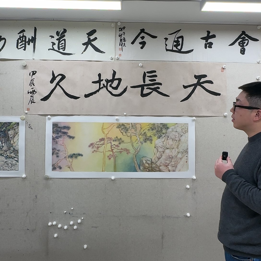 书法党震《天长地久》