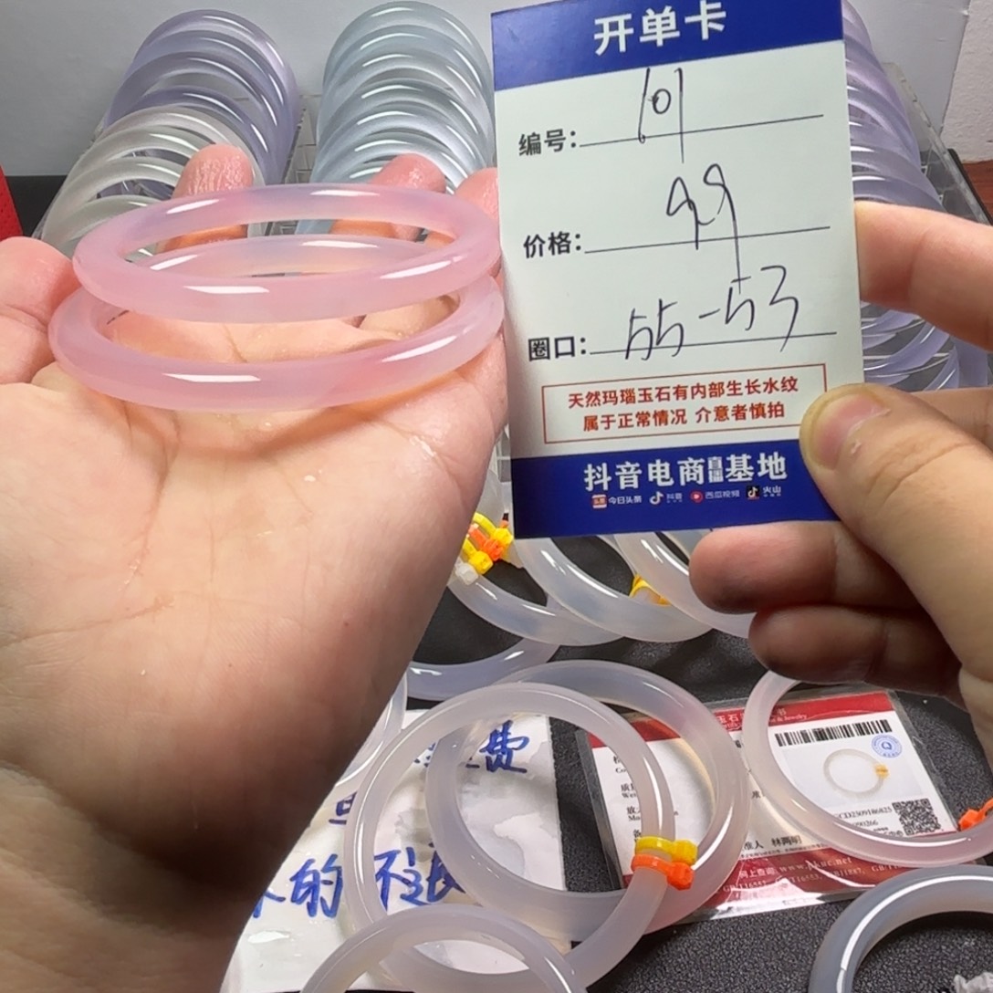 玛瑙/玉髓未镶嵌手镯