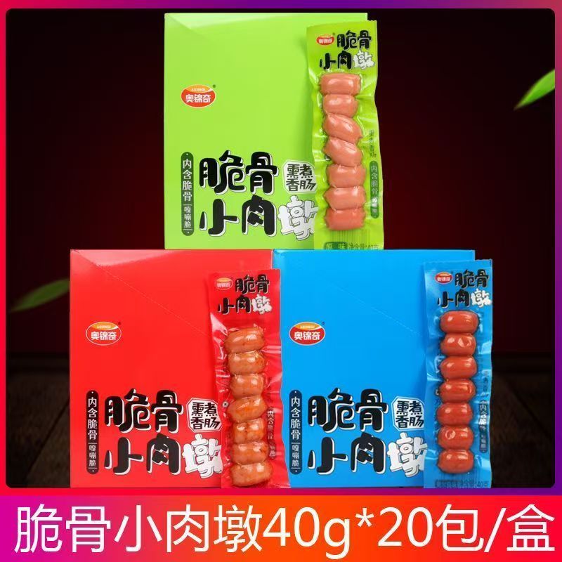 奥锦奇脆骨肠烤肠即食泡面伴侣早餐香肠类零食休闲奥尔良烤火腿肠