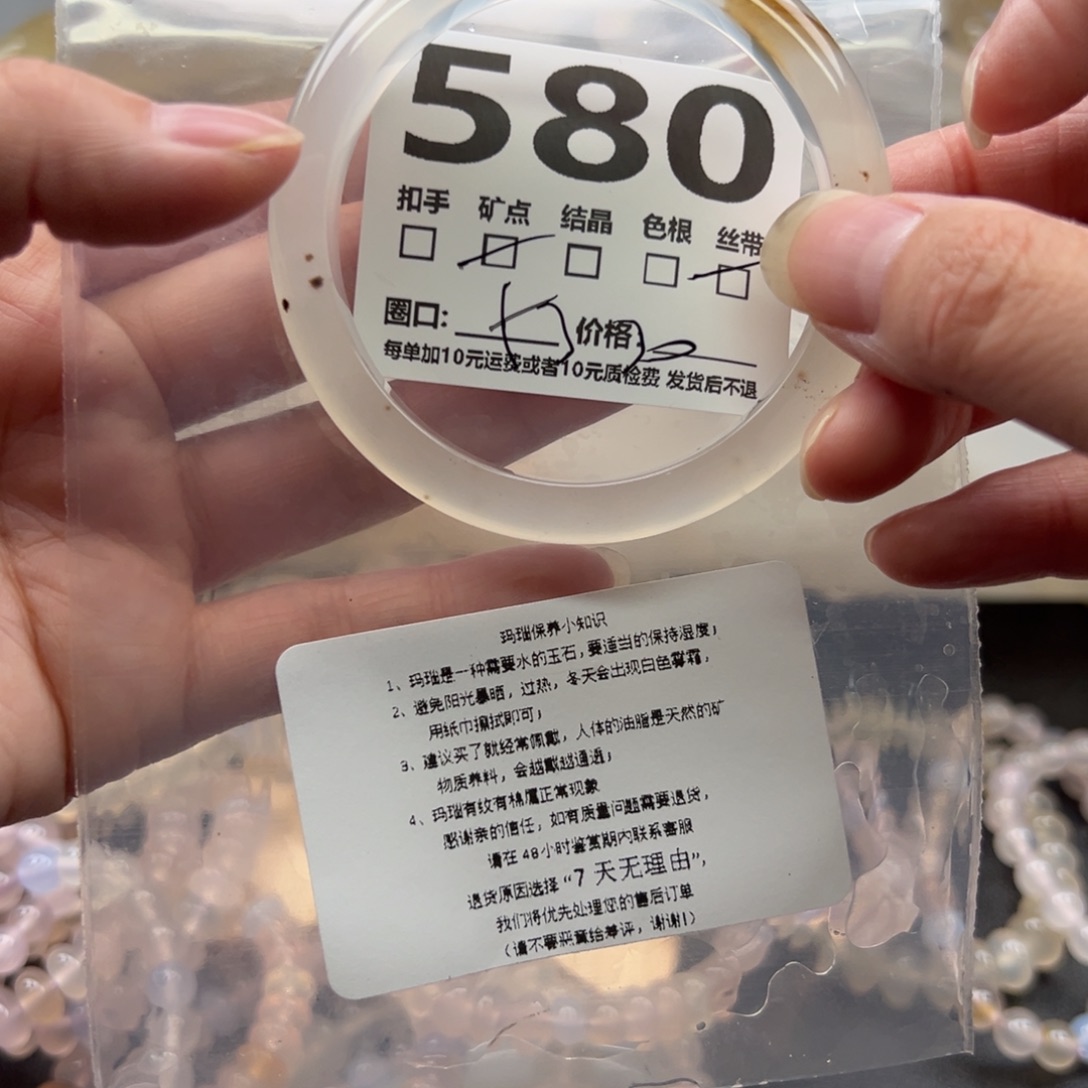 手镯玛瑙/玉髓未镶嵌580