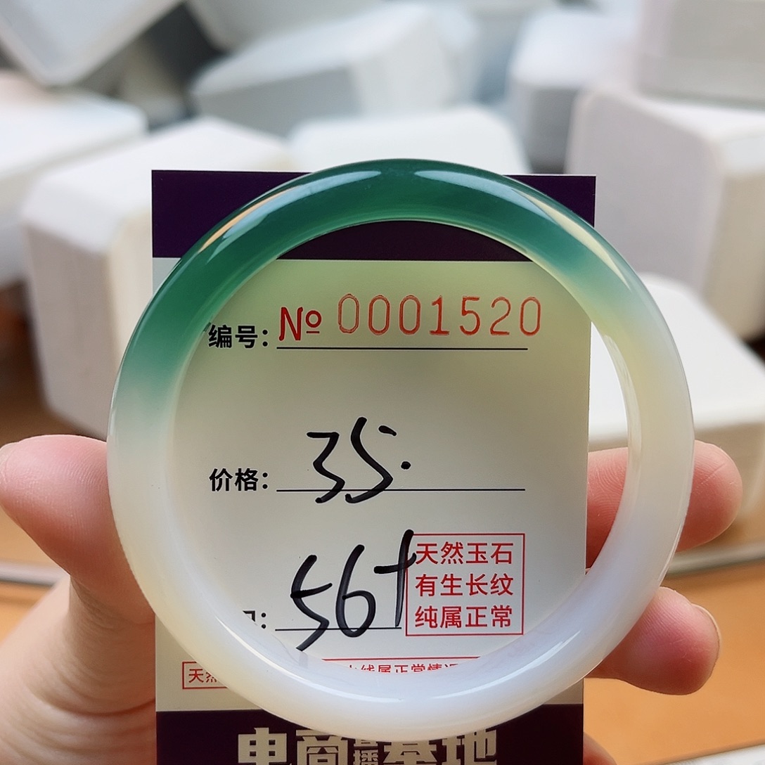 玛瑙/玉髓手镯未镶嵌1520