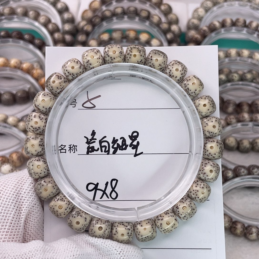 星月菩提吊坠5瓷白细星