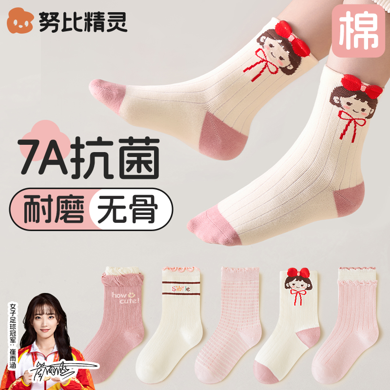 努比精灵袜子女童袜子宝宝春秋抗菌袜子花边秋冬无骨中筒袜儿童袜