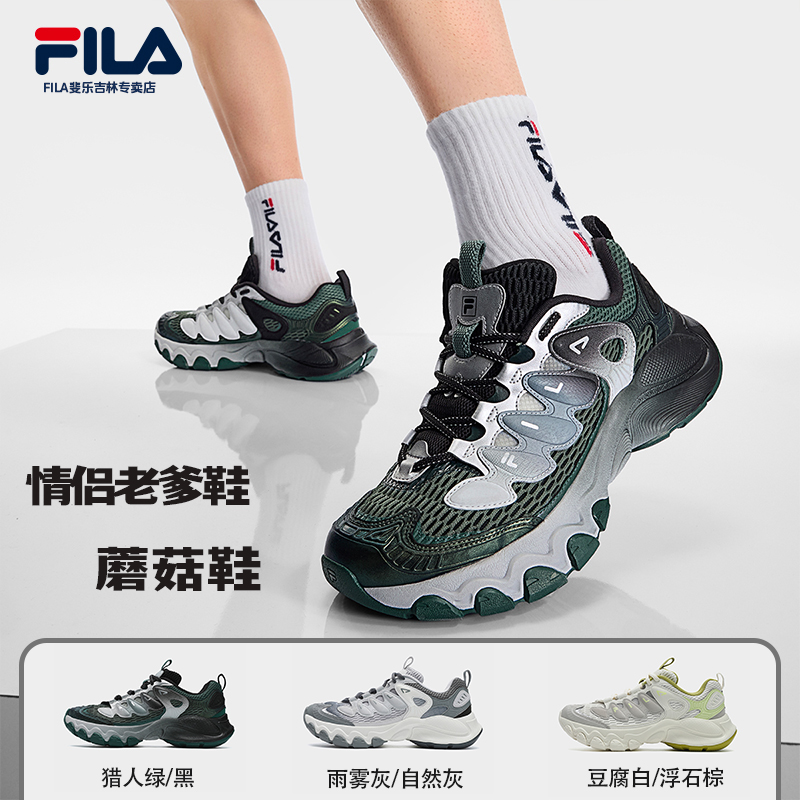Fila/斐乐情侣新款【蘑菇鞋】夏舒适回弹透气休闲运动鞋F12M531103F