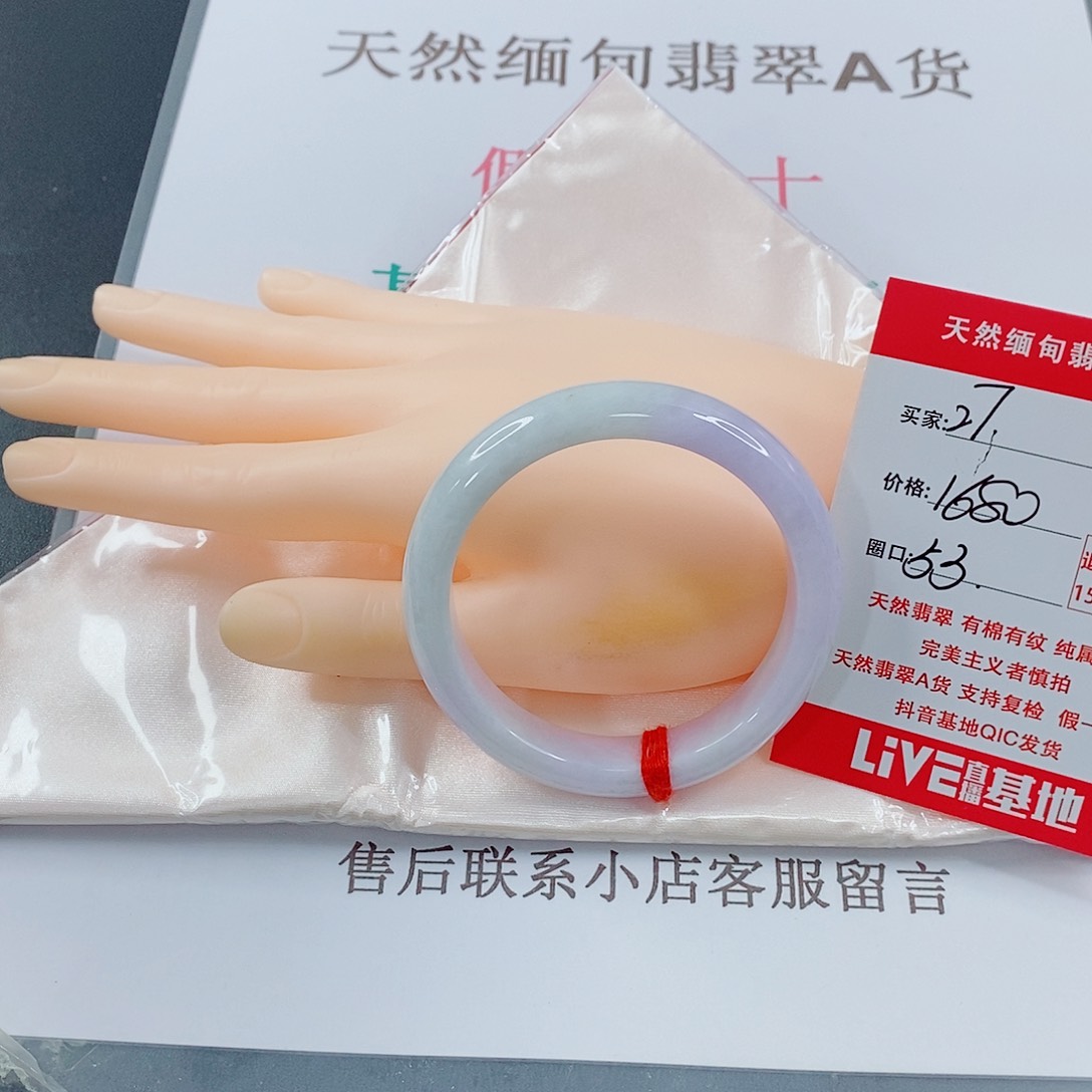 翡翠手镯未镶嵌雨**虹天然的27