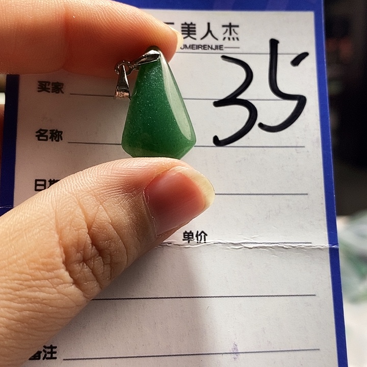 密玉（石英质玉）未镶嵌颈饰
