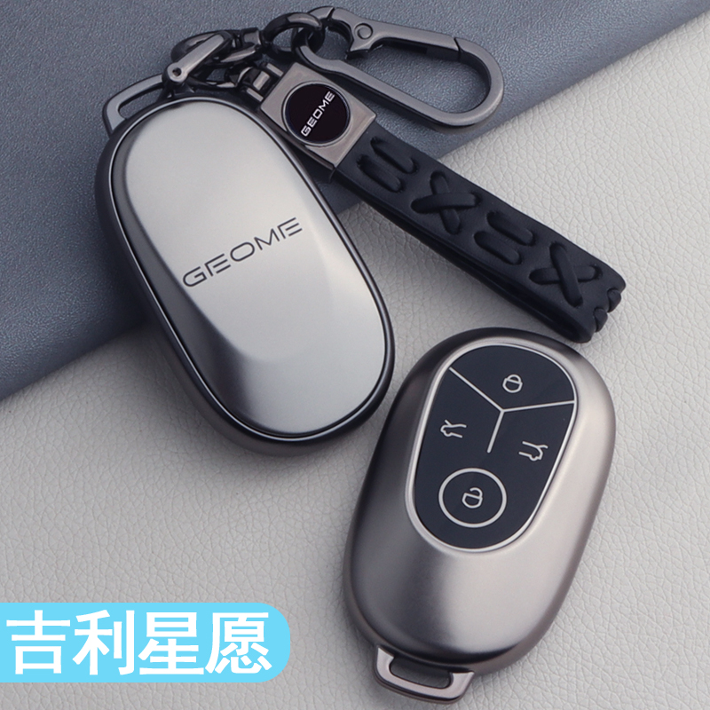 适用于吉利星愿钥匙套专用星愿汽车用品内饰配件改装钥匙套包壳扣